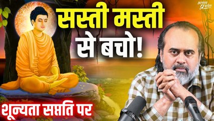 क्यों नहीं मिलता दुखों से छुटकारा? समस्या को गहराई से समझें ||आचार्यप्रशांत, शून्यता सप्तति पर(2023)