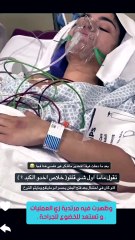 ليسا تتبرع بالكبد لوالدها  المصاب بتليف في الكبد