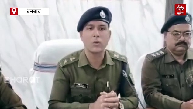 धनबाद हिंसक झड़प मामला: अब तक 14 आरोपी गिरफ्तार, 9 एफआईआर दर्ज