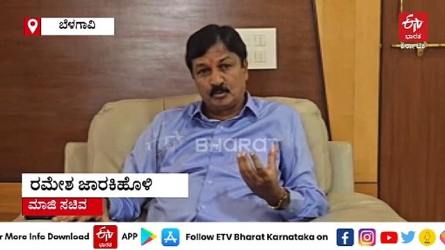 ಸತೀಶ ಜಾರಕಿಹೊಳಿ ಸೈಲೆಂಟ್ ಆಗಬಾರದು, ಉಗ್ರರೂಪ ತಾಳಿ: ಸಹೋದರನ ಪರ ರಮೇಶ ಜಾರಕಿಹೊಳಿ ಬ್ಯಾಟಿಂಗ್