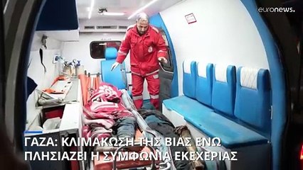 Γάζα: Διαπραγματεύσεις στη σκιά κλιμάκωσης των μαχών