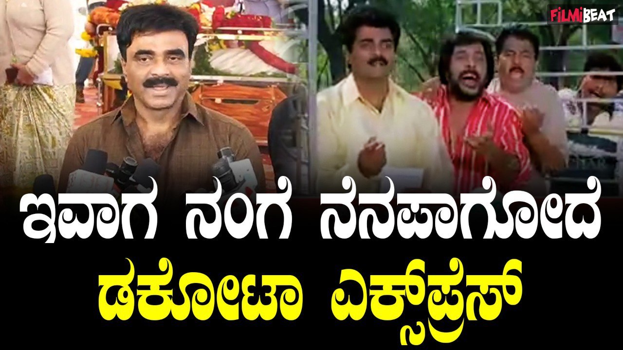 Rockline Venkatesh  ಸರಿಗಮ ವಿಜಿ ಅಂತಿಮ ನಮನಕ್ಕೆ ಬಂದ ರಾಕ್ ಲೈನ್ ವೆಂಕಟೇಶ್ ಮಾತು.