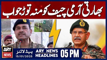 Pak reacts strongly - ARY News 5 PM headlines | 15th JAN 2025 | Big News