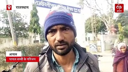 खैरथल में एक बार फिर स्वानो ने बच्ची पर किया हमला,  हाथ व पीठ पर किए गंभीर ज़ख्म