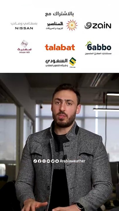 الأردن | بعد الأجواء الربيعية في المربعانية كيف رح تكون الأجوال الجوية خلال عطلة نهاية الاسبوع ؟