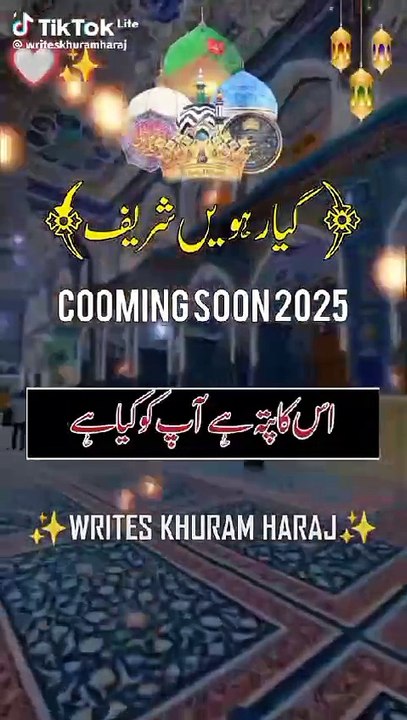 Giyarhween Shareef