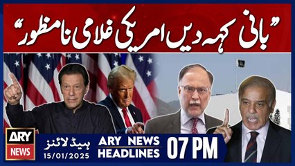 Ahsan Iqbal's Reaction - ARY News 7 PM headlines | 15th JAN 2025