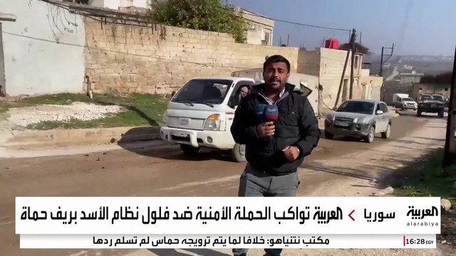 كاميرا العربية تواكب الحملة الأمنية ضد فلول نظام الأسد بريف حماة