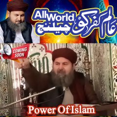 امریکہ پر اللہ تعائی کا عذاب آنے پر علامہ عظیم امینی صاحب کا جلالی بیان اور چیلنچ #us