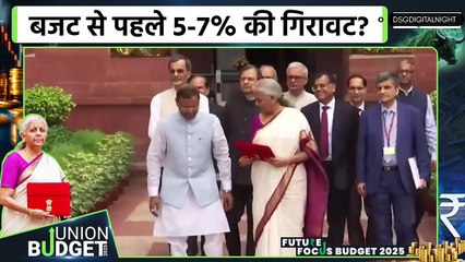 Presupuesto 2025: बजट से पहले 7% गिरेगा Bolsa de Valores, क्या आने वाली है बड़ी गिरावट?