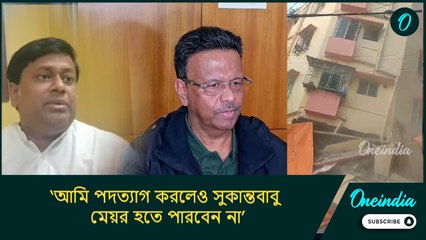 Firhad vs Sukanta: ‘আমি পদত্যাগ করলেও সুকান্তবাবু মেয়র হতে পারবেন না’, জবাব ফিরহাদের