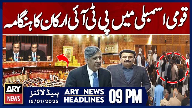 Chaos in National Assembly Session - ARY News 9 PM headlines | 15th JAN 2025