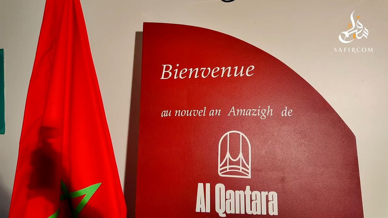 Célébration du Nouvel An 2975 Amazigh à Paris.. Sitail met en avant les efforts du Maroc pour préserver son patrimoine