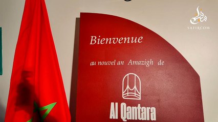 Célébration du Nouvel An 2975 Amazigh à Paris.. Sitail met en avant les efforts du Maroc pour préserver son patrimoine