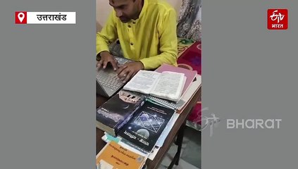 ज्योतिष छात्रों के लिए खुशखबरी, प्रवक्ता गौरव मिश्रा ने बनाई सूर्य सिद्धांत वेबसाइट, ऐसे होगी ग्रहों की गणना