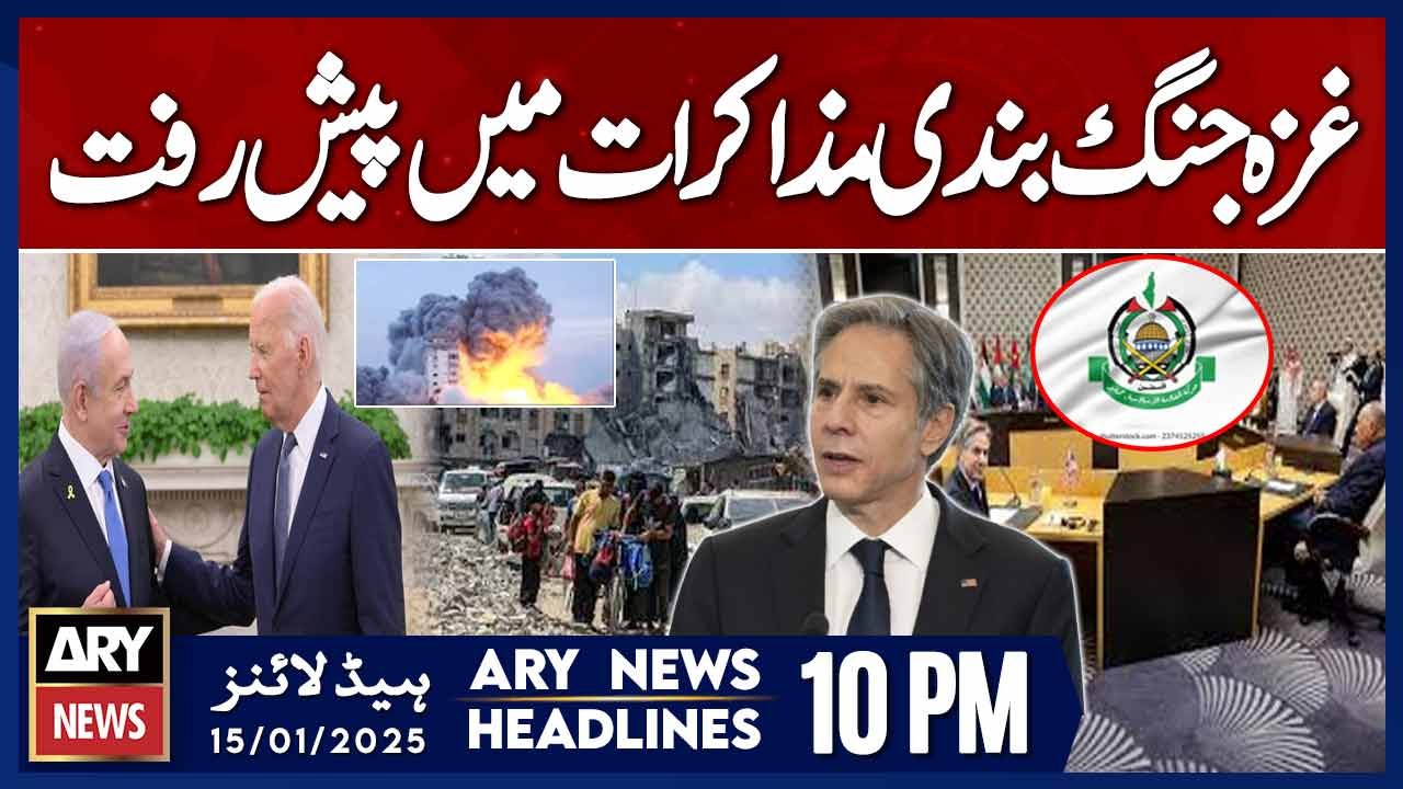 Major Progress in Gaza ceasefire talks - ARY News 10 PM headlines | 15th JAN 2025
