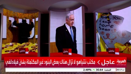 سر اقتراب إسرائيل وحماس من اتفاق وقف النار سريعا