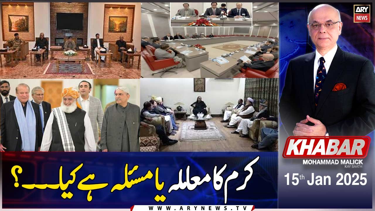 KHABAR Muhammad Malick Kay Saath | ARY News | 15th January 2025