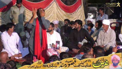 Qasoor Mand Urs 2024 Part 8 |  Aveyn Akrha Kren Qasoor Manda | Sufi kalam