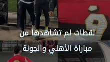 ظهور الشناوي على دكة البدلاء.. هتاف خاص لإمام عاشور.. ومشجعة تقود مدرج الأهلي  لقطات لم تشاهدها من مباراة الأهلي والجونة بالدوري