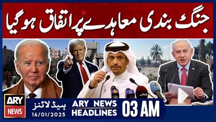 Biden Announces Israel-Hamas ceasefire deal - ARY News 3 AM headlines | 16th JAN 2025