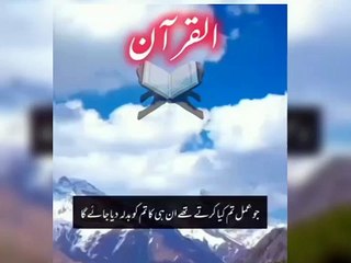 اللہ تعالٰی کا ارشاد مبارک قرآن مجید میں