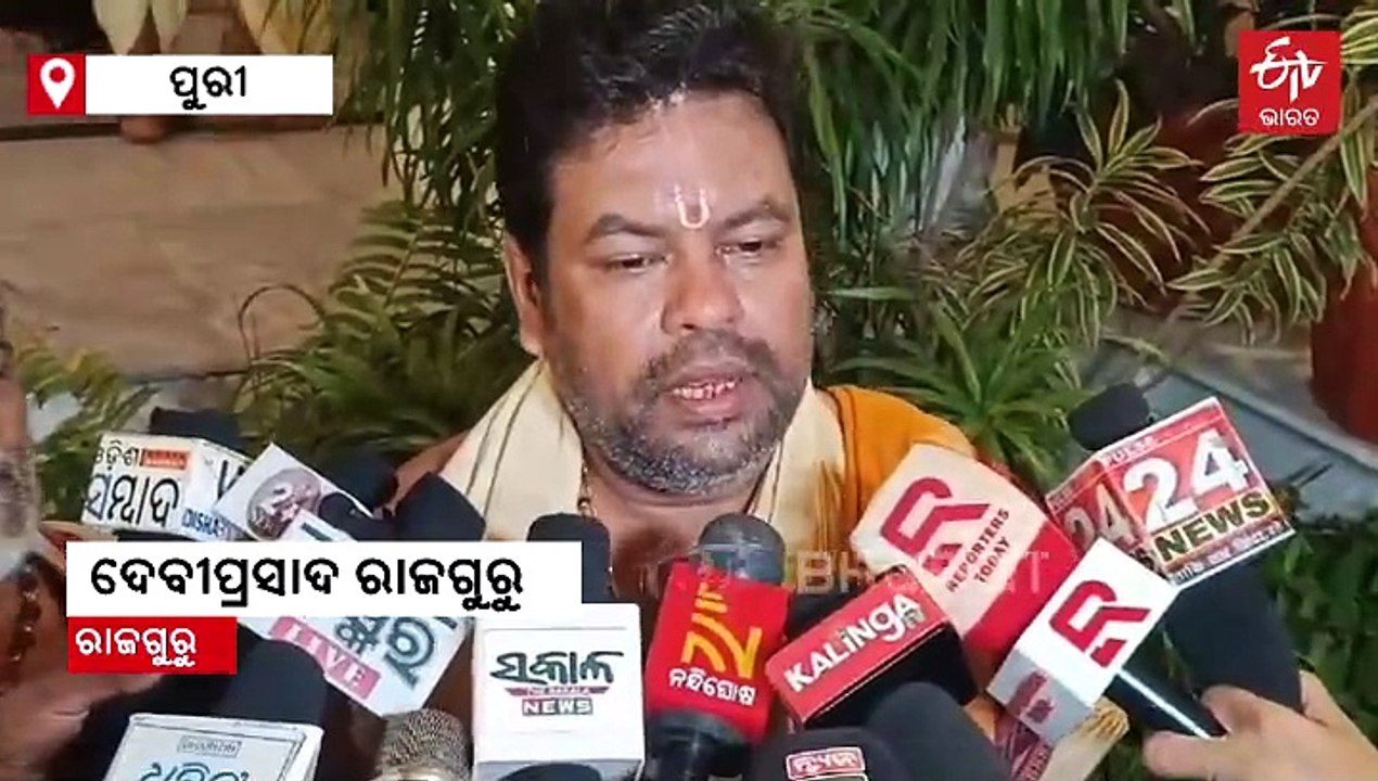 ପୁରୀ ଗଜପତିଙ୍କ ଶ୍ରୀନଅରରେ ପାରମ୍ପରିକ ରୀତିରେ  ଅନୁଷ୍ଠିତ ହେଲା ପୁଷ୍ୟାଭିଷେକ