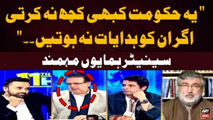 "This government would never have done anything if they hadn't received instructions." Humayun