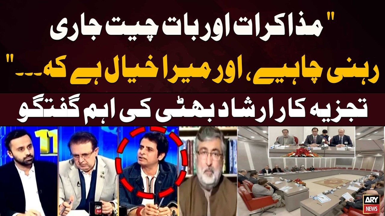 "Negotiations and dialogue should continue, and I believe that..." Irshad Bhatti