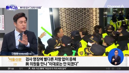윤 대통령 “2년 반 더 해서 뭐하나…차라리 들어가는 게 편해”