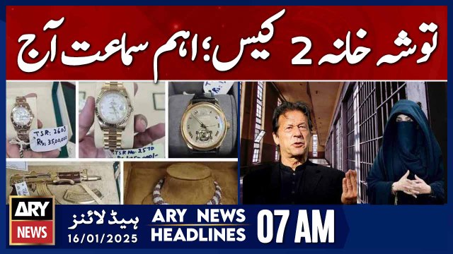 Toshakhana 2 Case: Hearing Today - ARY News 7 AM headlines | 16th JAN 2025