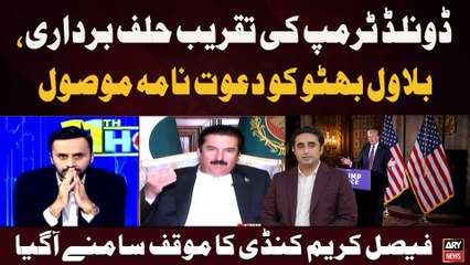 Donald Trump oath ceremony: Bilawal Bhutto receives invitation, Faisal Karim Kundi