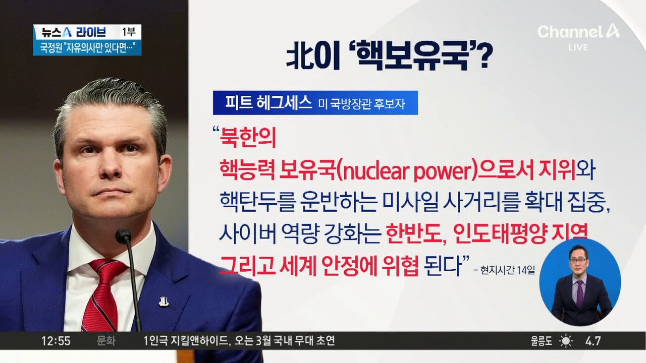 “괴뢰 한국이 붕괴될 조짐”…北, 빈틈 노리나?