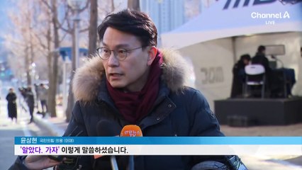 자필 편지 남긴 尹…“계엄은 범죄 아냐”