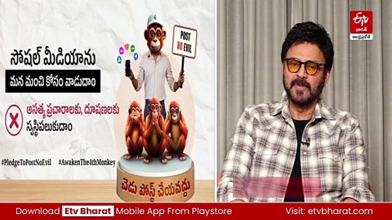 సోషల్ మీడియా అసత్య ప్రచారాలపై హీరో వెంకటేశ్