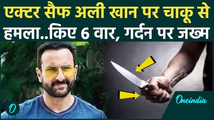 Saif Ali Khan Attacked LIVE: सैफ अली खान पर हमला, अब कैसी है तबीयत | वनइंडिया हिंदी