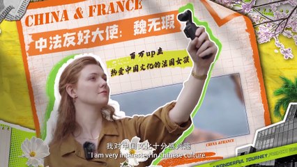 Exhibition of 2024 ISVC Outstanding Works《French Girl's Amazing Journey With Chinese Characters》