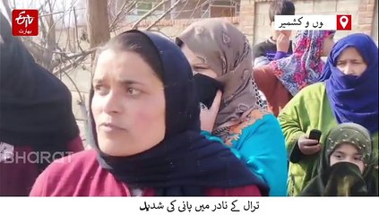 ترال کے نادر میں پانی کی شدید قلت، خواتین کا روڈ جام کر کے احتجاج