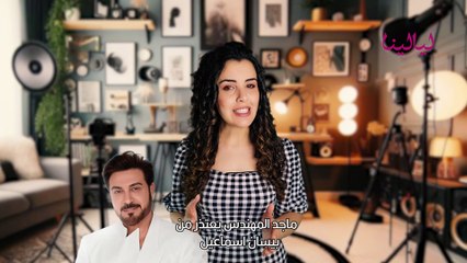 ماجد المهندس يعتذر لبيسان إسماعيل بسبب زلة لسانه!