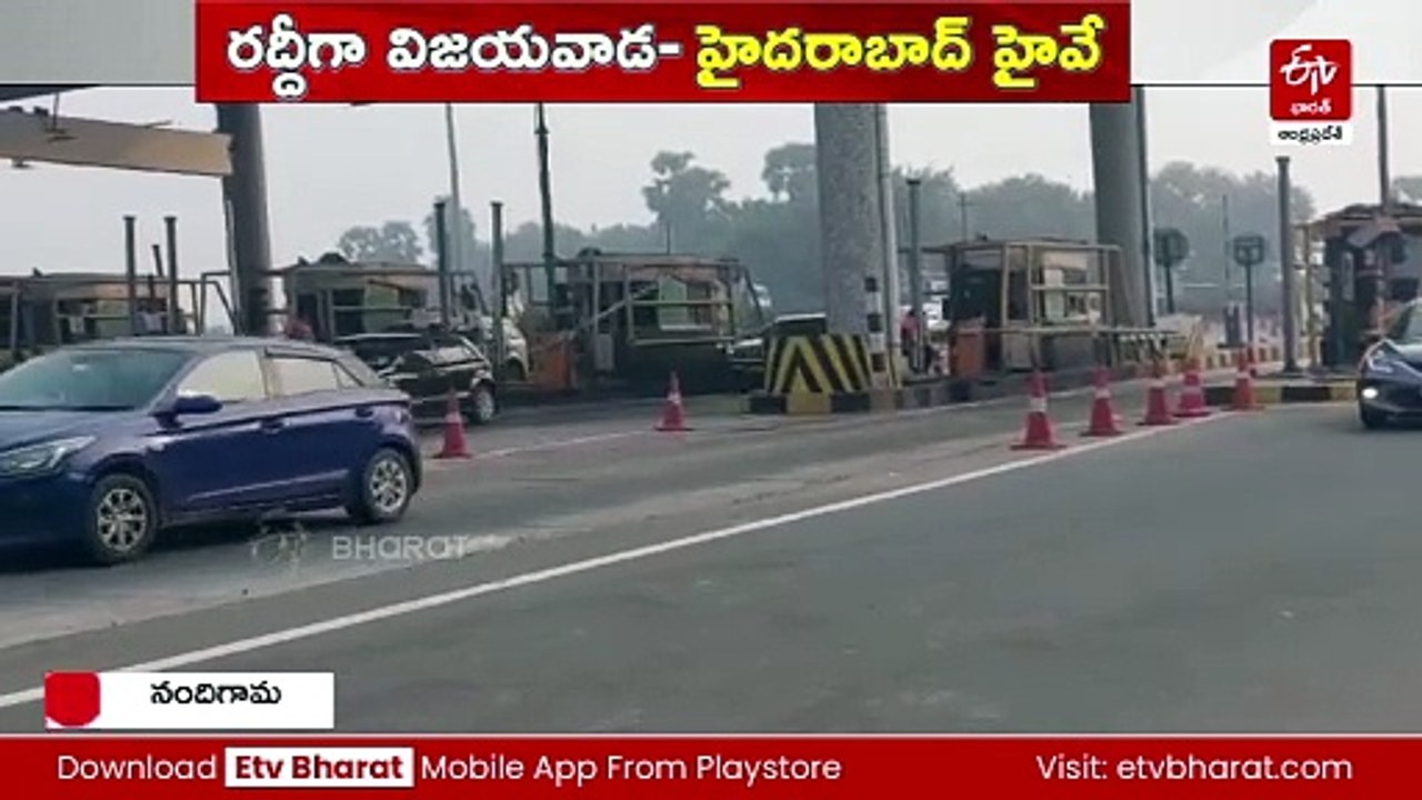 రిటర్న్​ జర్నీ - రద్దీగా విజయవాడ - హైదరాబాద్‌ హైవే