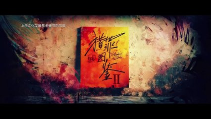 Tập 15 - Lạp tội đồ giám P2