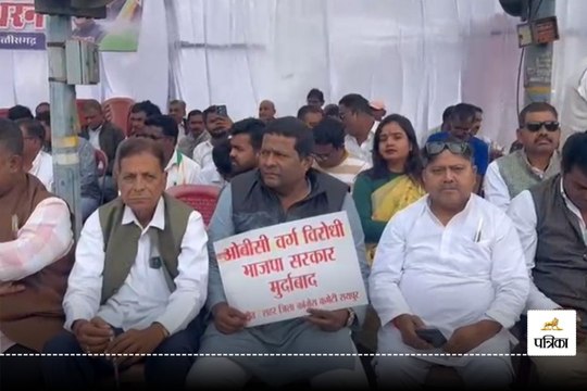 OBC आरक्षण में कटौती पर कांग्रेस का हल्लाबोल
