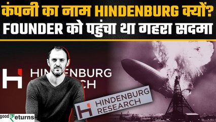 Hindenburg Shuts Down: Nathan Anderson ने क्यों शुरू की Hindenburg? जानें पूरी History |GoodReturns