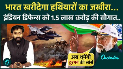 Indian Navy: अब दुश्मनों की नहीं खैर, भारत को जल्द मिलेंगे ये धांसू हथियार | वनइंडिया हिंदी
