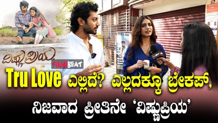 Vishnu Priya ರೆಕಾರ್ಡ್ ಮಾಡ್ಕೊಳಿ, ಇನ್ಮುಂದೆ ಪ್ರಿಯ ವಾರಿಯರ್ ಗೆ ತುಂಬಾ ಆಫರ್ಸ್ ಗಳು ಬರುತ್ತೆ