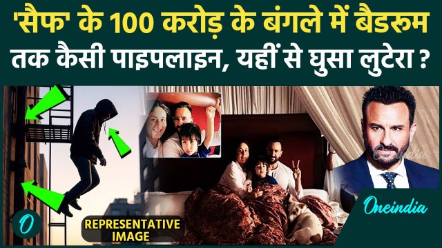 Saif Ali Khan Kareena Kapoor Attacked: सैफ अली खान को मारने के लिए दरवाजे से नहीं पाइप से आया था चोर