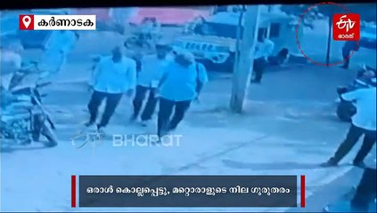 പട്ടാപ്പകല്‍ നടുക്കുന്ന കൊള്ള; എടിഎമ്മിലേക്ക് പണവുമായി എത്തിയ സുരക്ഷാ ഉദ്യോഗസ്ഥര്‍ക്ക് നേരെ വെടിവയ്‌പ്പ്, ഒരാള്‍ കൊല്ലപ്പെട്ടു, VIDEO