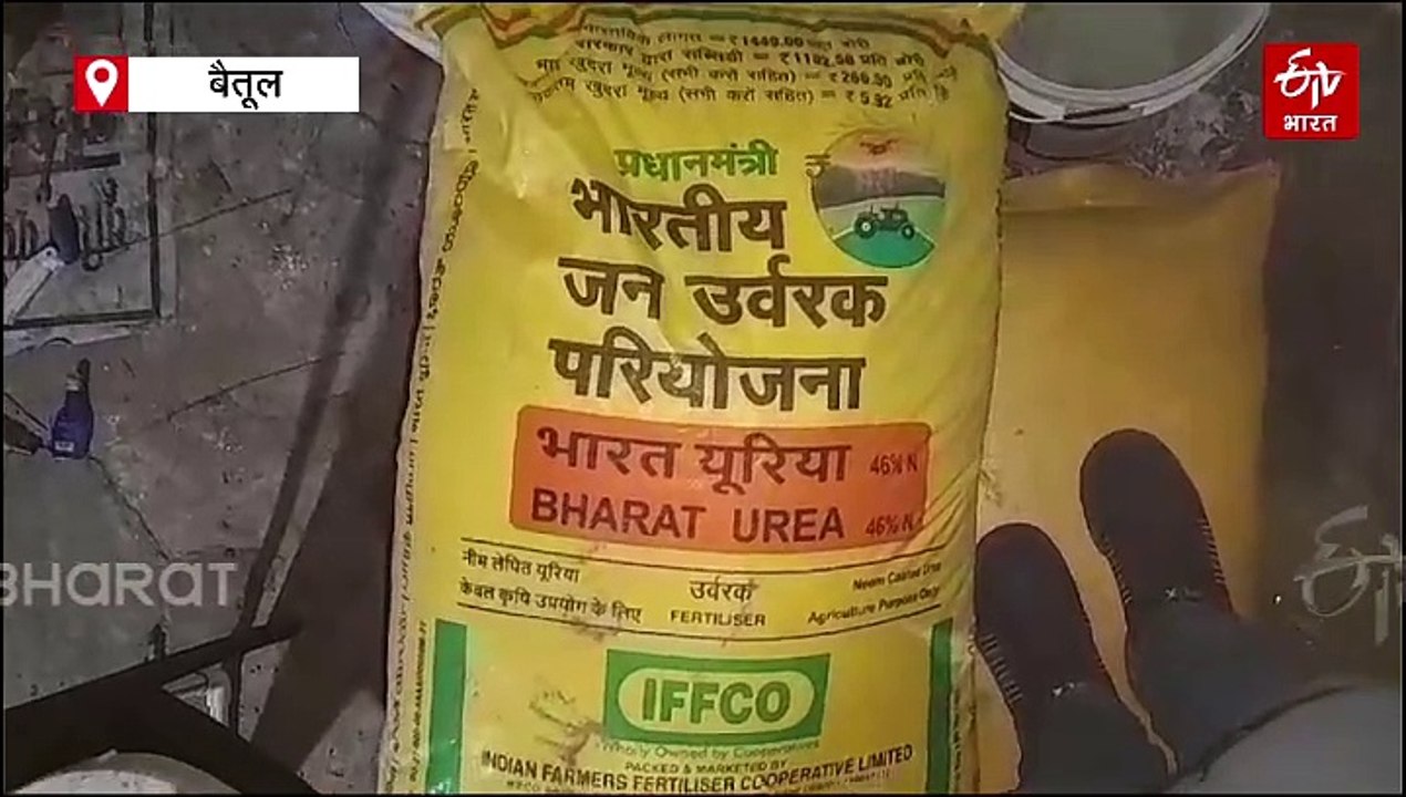 बैतूल में नकली लिक्विड यूरिया बनाने और बेचने वाले गिरोह का पर्दाफाश, 1830 लीटर नकली लिक्विड यूरिया जब्त, संचालक गिरफ्तार