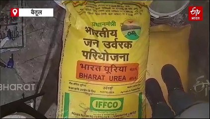 बैतूल में नकली लिक्विड यूरिया बनाने और बेचने वाले गिरोह का पर्दाफाश, 1830 लीटर नकली लिक्विड यूरिया जब्त, संचालक गिरफ्तार