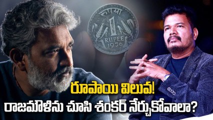 SS Rajamouli Vs Shankar : గేమ్ ఛేంజర్ ను ముంచేశాడు Rajinikanth Biopic ను తీయగలడా? | FilmiBeat Telugu